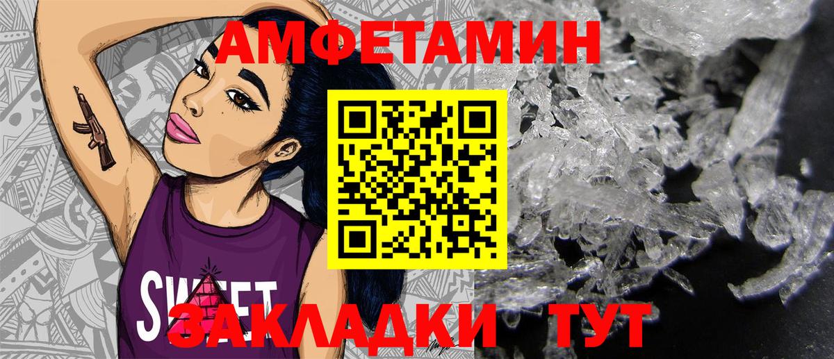 АМФЕТАМИН Premium Кушва