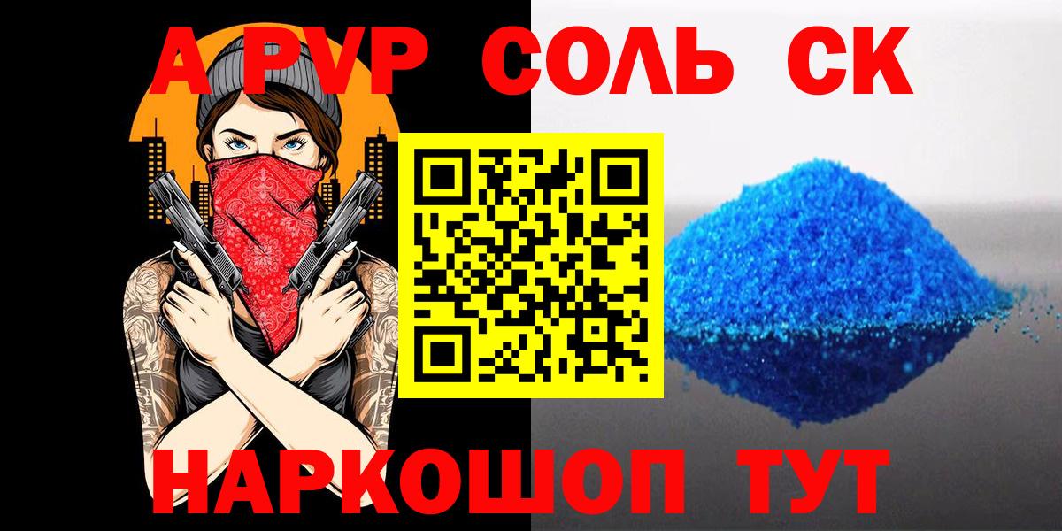 Кушва  APVP Crystall  А ПВП Crystall  А ПВП СК КРИС  Вход с VPN 