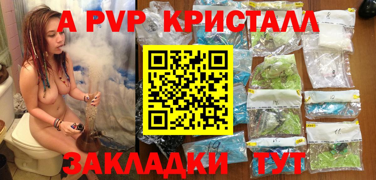 A-PVP СК Кушва