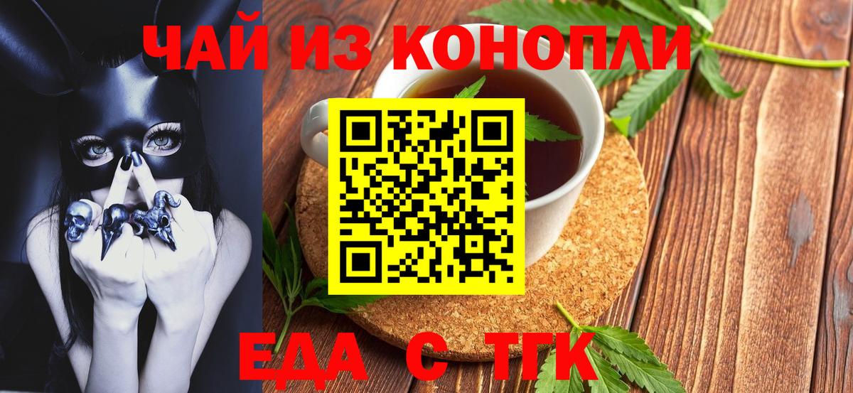 Cannafood конопля  Вход с VPN  Кушва 