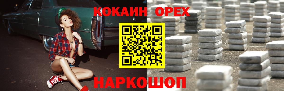 Кушва  КОКАИН Боливия  купить  сайты  КОКАИН  Вход с VPN  Cocaine VHQ 