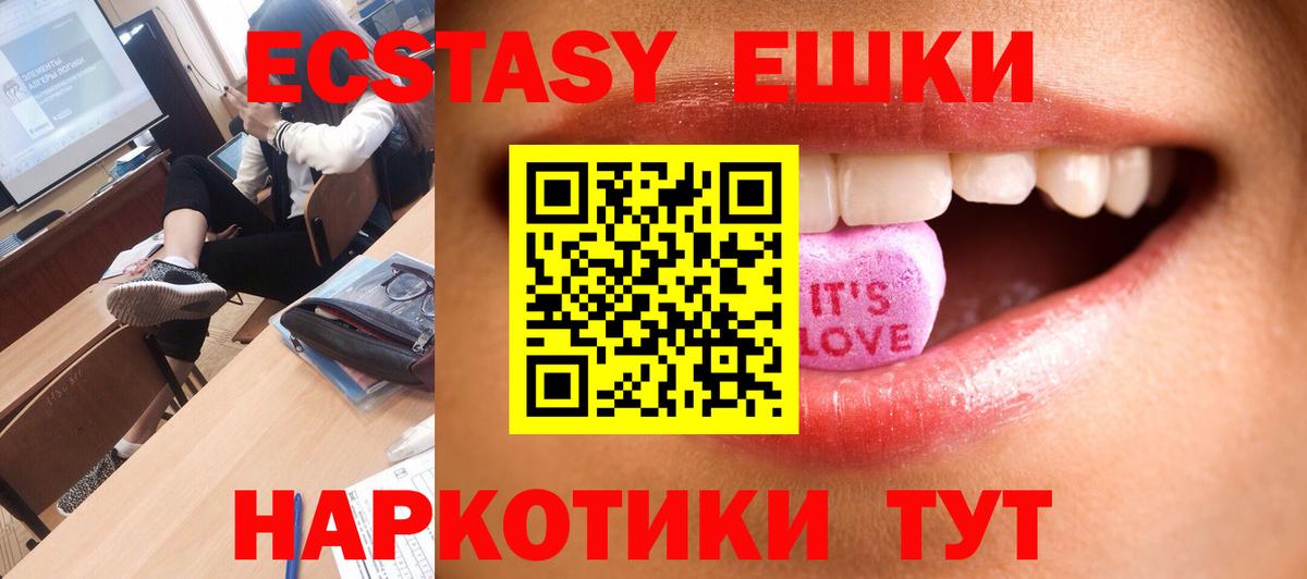 ЭКСТАЗИ ешки Кушва