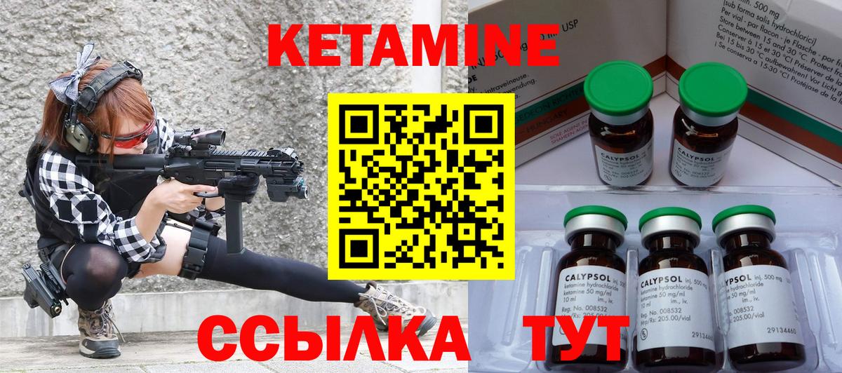 КЕТАМИН ketamine Кушва
