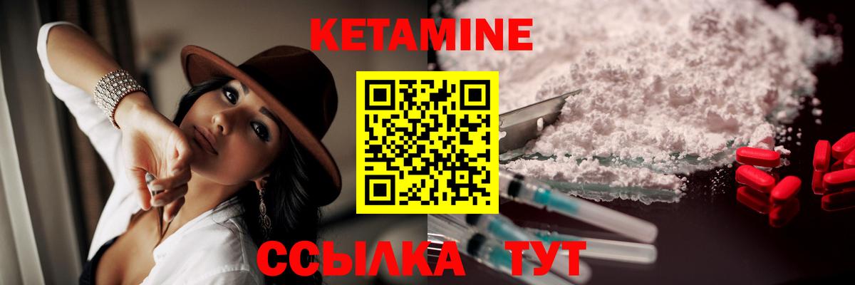 Кетамин ketamine  ОМГ ОМГ tor  Кушва  Кетамин VHQ  Вход с VPN 