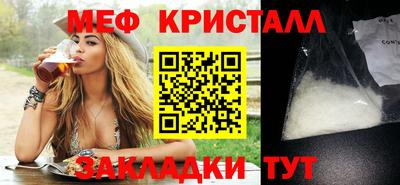 кристаллы Заводоуковск