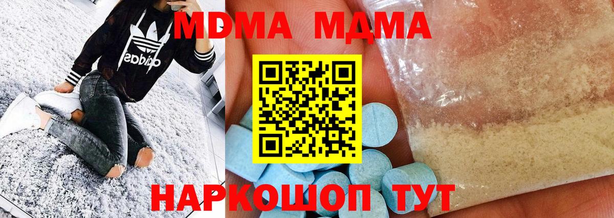 Кушва  MDMA  Вход с VPN  MDMA VHQ 