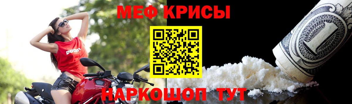 МЕФ мука Кушва