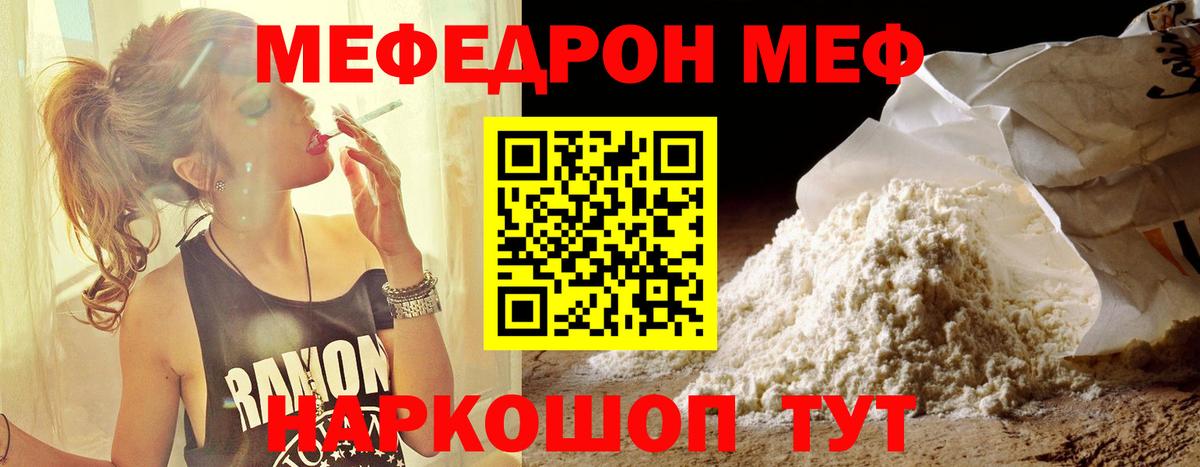 Меф  Вход с VPN  Кушва  где найти   Мефедрон 4 MMC 