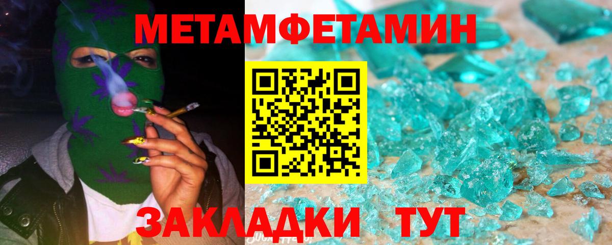 Кушва  Метамфетамин Декстрометамфетамин 99.9%  Вход с VPN  Метамфетамин Декстрометамфетамин 99.9% 