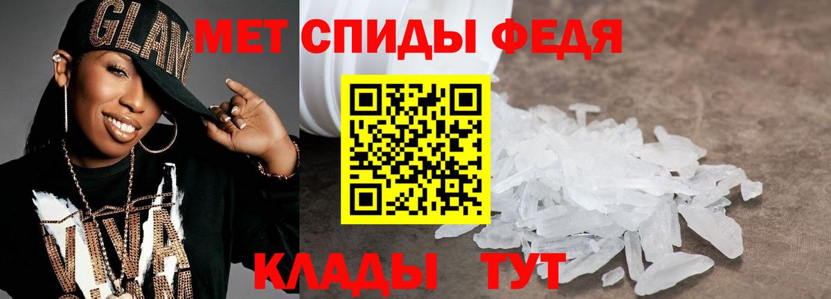Метамфетамин Methamphetamine Кушва