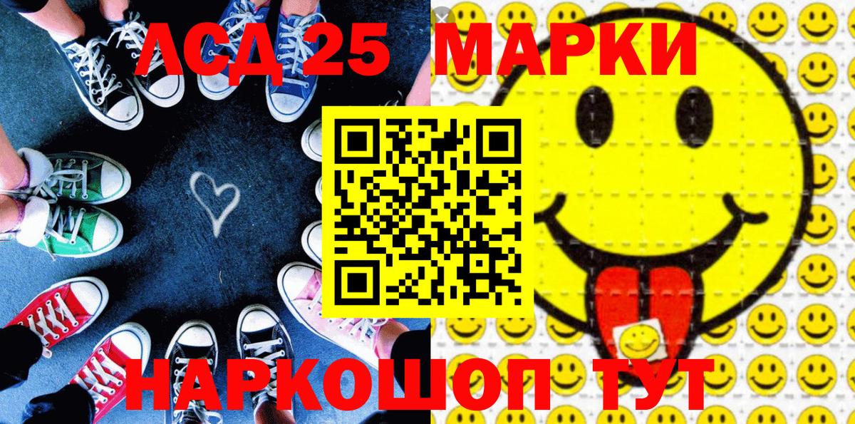 Наркотические марки 1500мкг Кушва