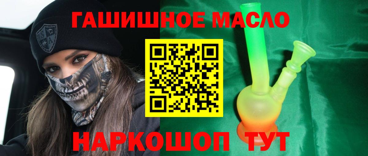 Дистиллят ТГК вейп с тгк Кушва