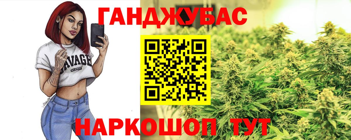 Каннабис тримм Кушва