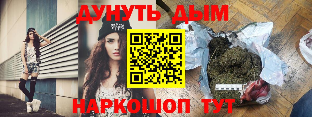 Кушва  МАРИХУАНА MAZAR  Вход с VPN  Конопля индика 